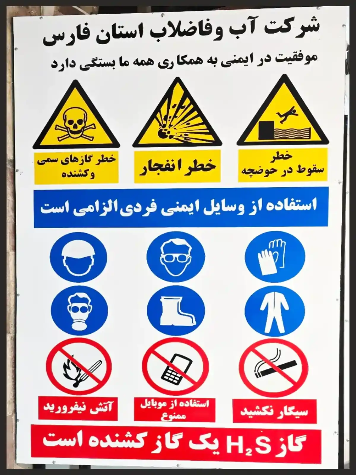 تابلوهای اضطراری