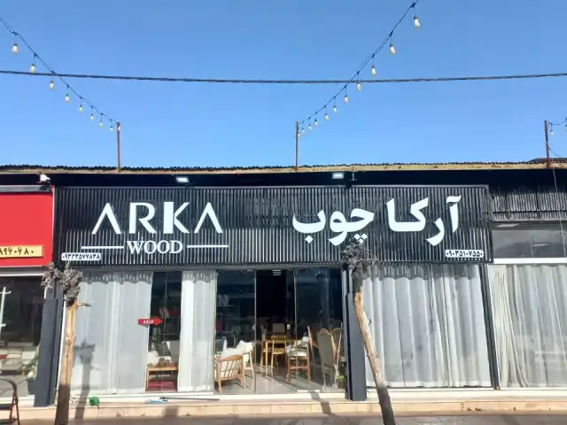 تابلو طرح گریل با حروف برجسته