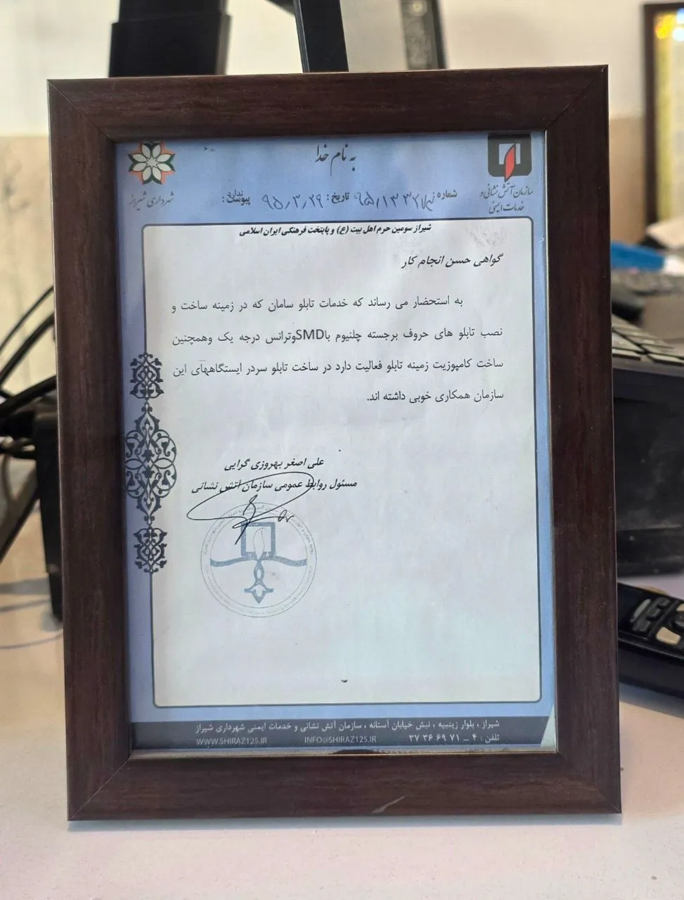 گواهی حسن انجام کار